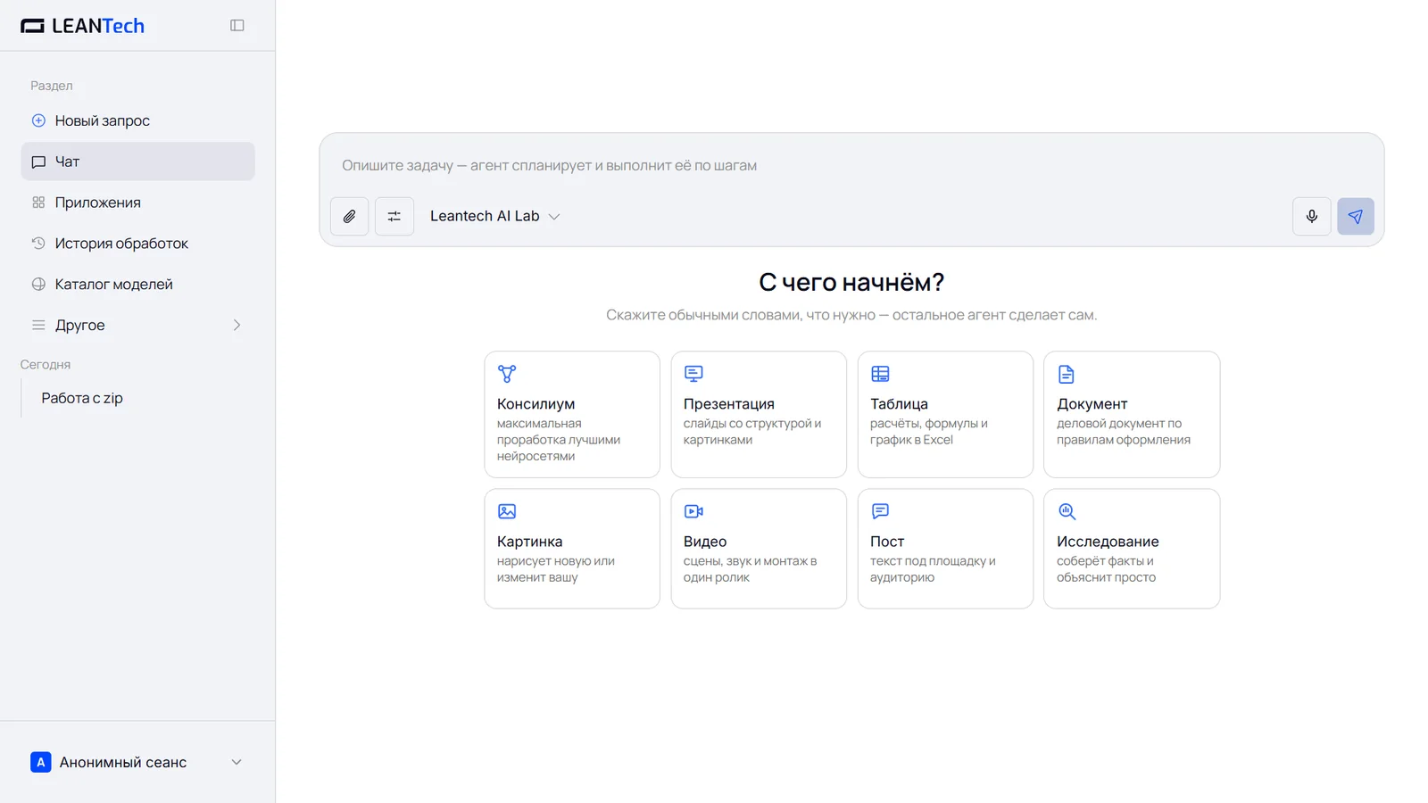 Lensa на компьютере и телефоне